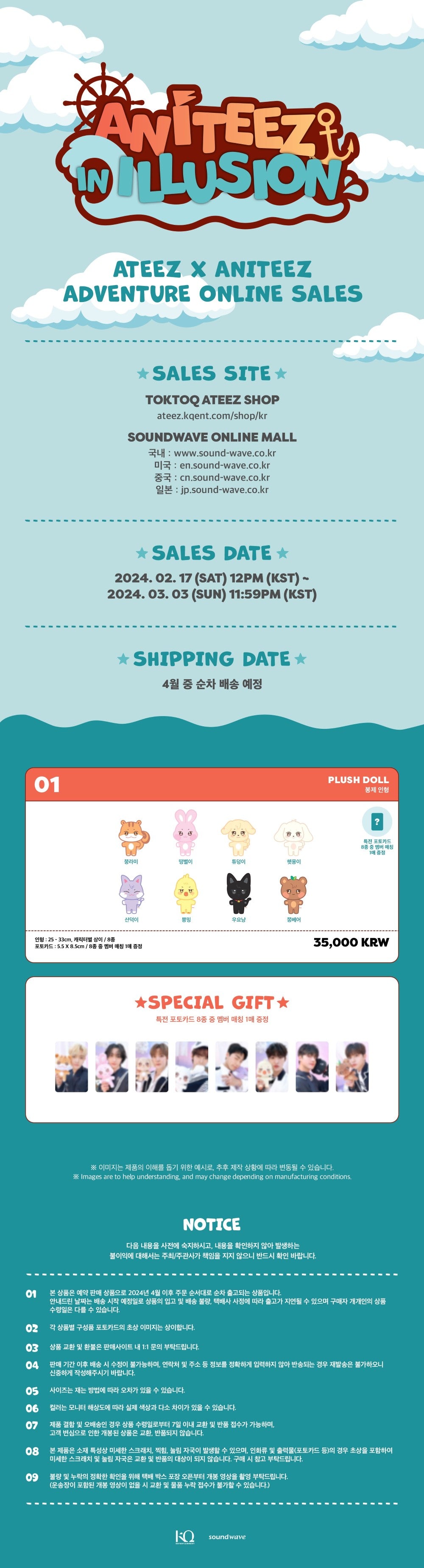 [PRE-ORDER] ATEEZ - Plush Doll [ANITEEZ IN ILLUSION Official MD]