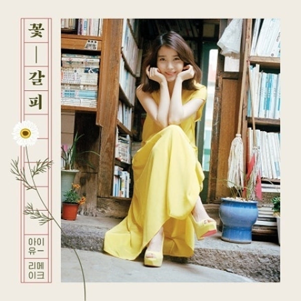 IU A Flower Bookmark Special Remake Mini Album Main Product Image