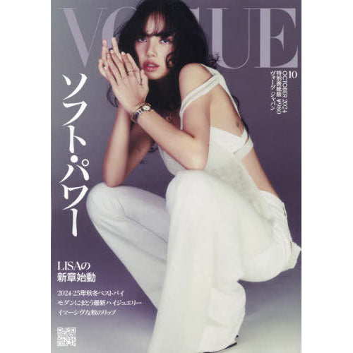 【新品未開封】 VOGUE THE COVERS Vogue : The Covers (updated edition) / ヴォーグ カバー 表紙