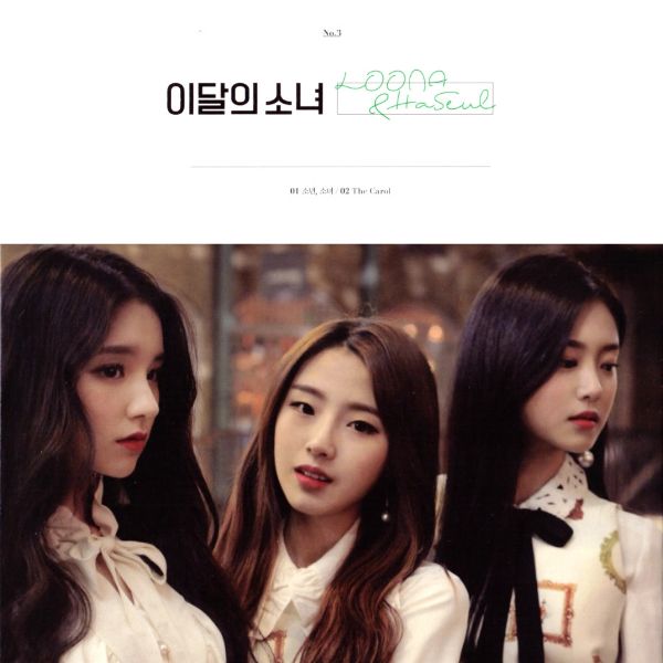 LOONA ハスル ソロアルバム CD LOONA - LOONA & HaSeul [Single Album] - K PLACE