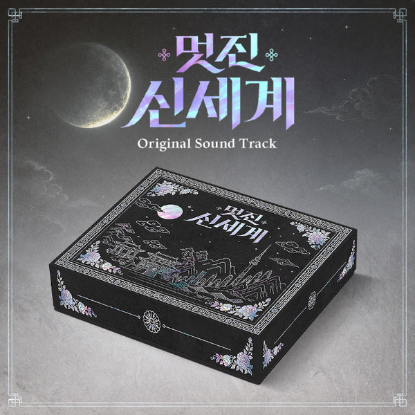 My Royal Nemesis - Original Sound Track (OST) - K PLACE