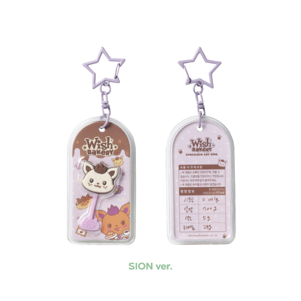 NCT wish bakery シオン マスコットキーホルダー トレカ セット NCT WISH - Chocolate Keyring [WISH BAKERY Pop-Up Official MD] - K