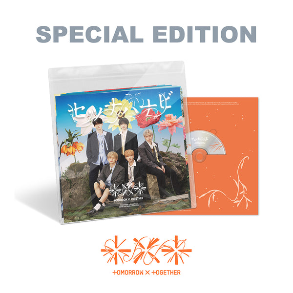 TXT - Setsuna Hanabi [5th JP Single Album - 3 Set Package] - K PLACE