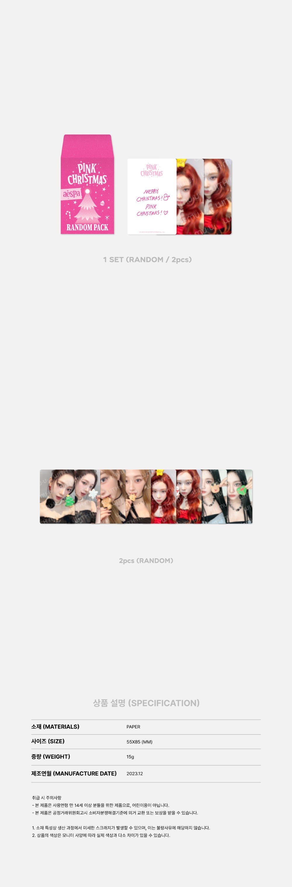 2023 Pink Christmas - Photocard Random Pack gallery image 1