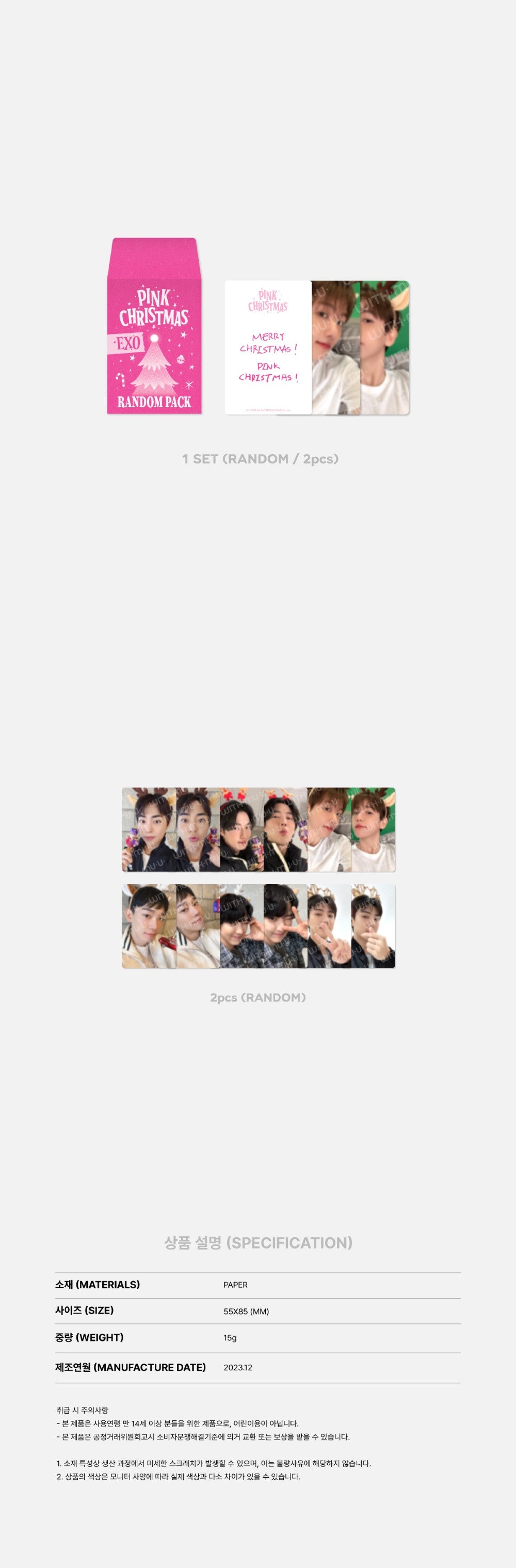 2023 Pink Christmas - Photocard Random Pack gallery image 2