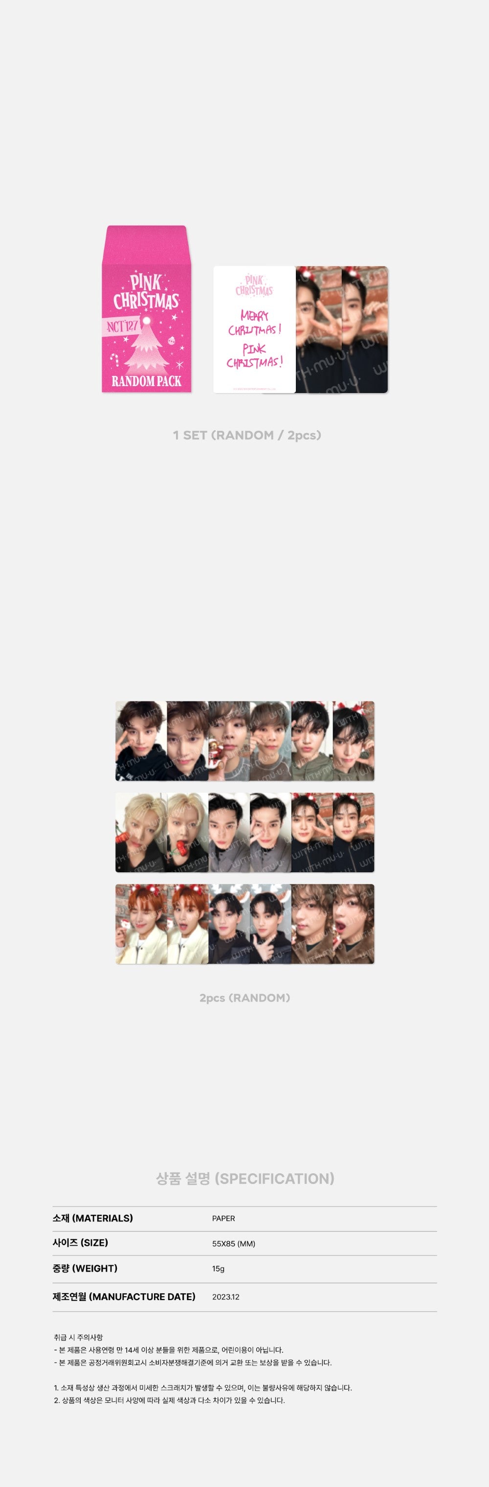 2023 Pink Christmas - Photocard Random Pack gallery image 3