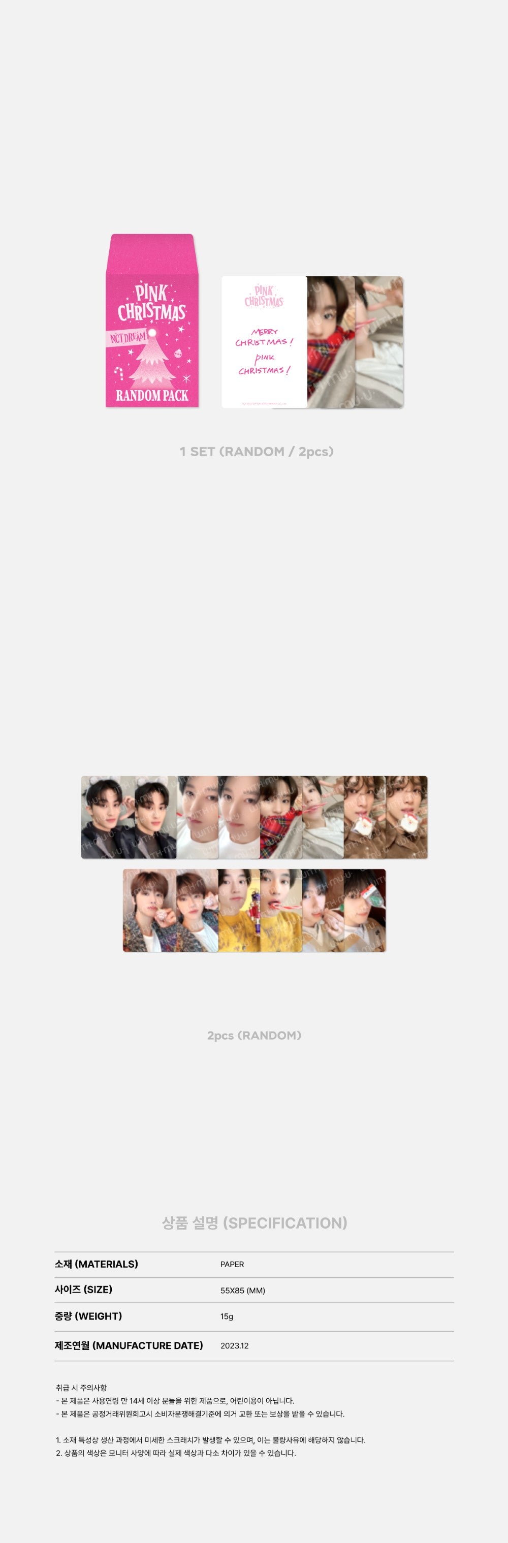 2023 Pink Christmas - Photocard Random Pack gallery image 4