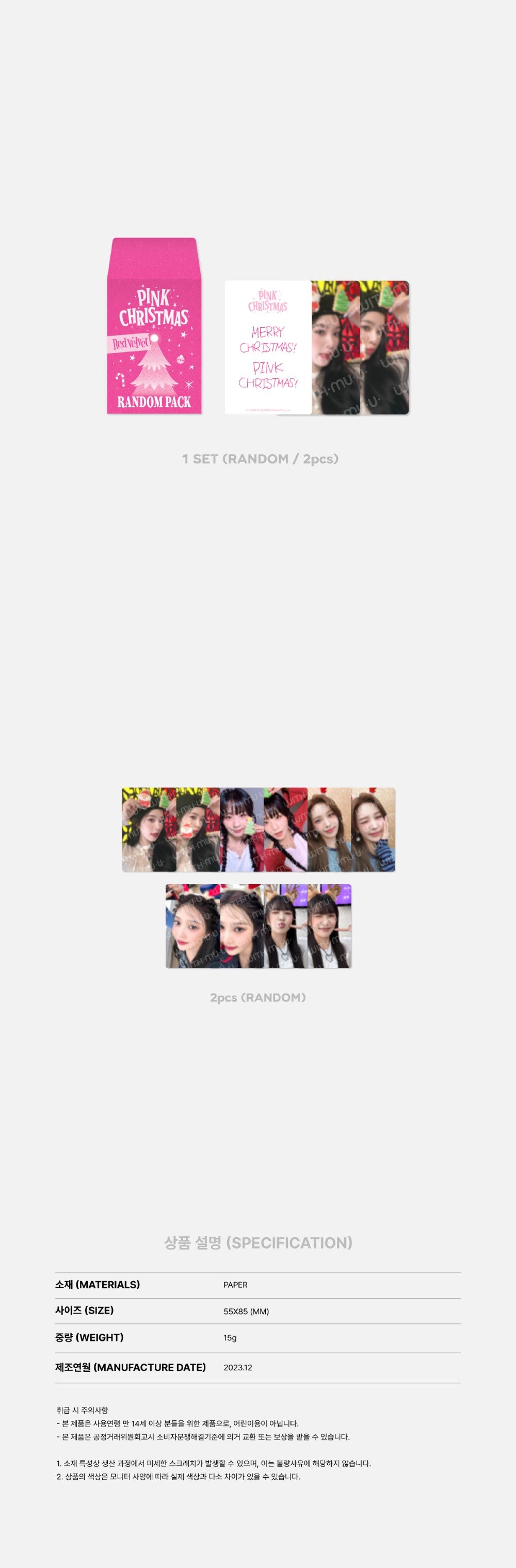 2023 Pink Christmas - Photocard Random Pack gallery image 5