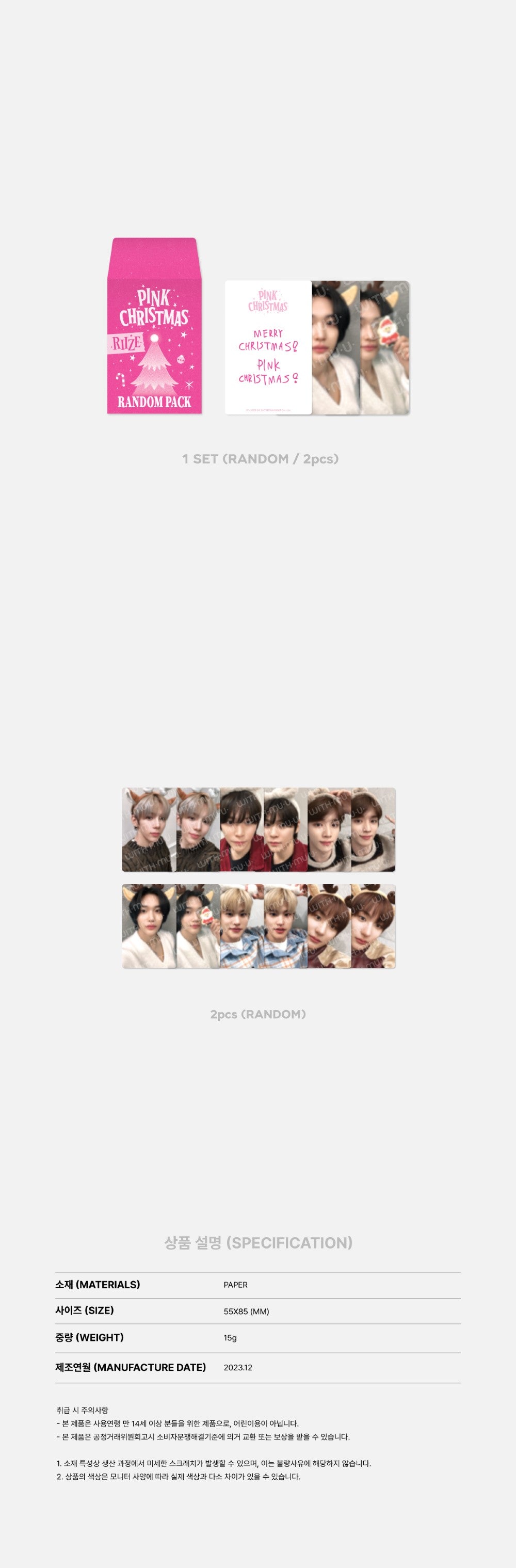 2023 Pink Christmas - Photocard Random Pack gallery image 6