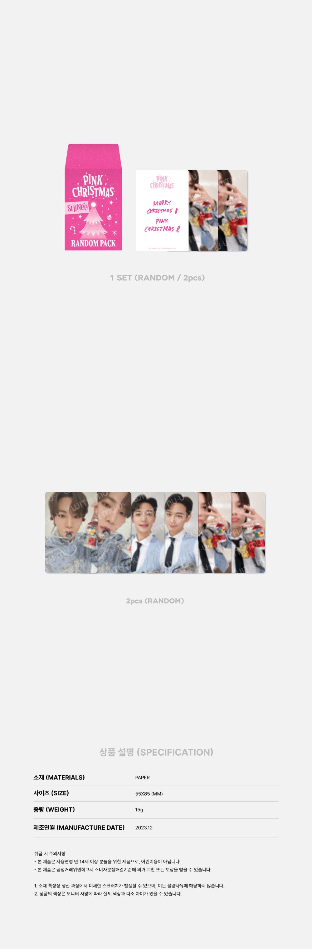 2023 Pink Christmas - Photocard Random Pack gallery image 7