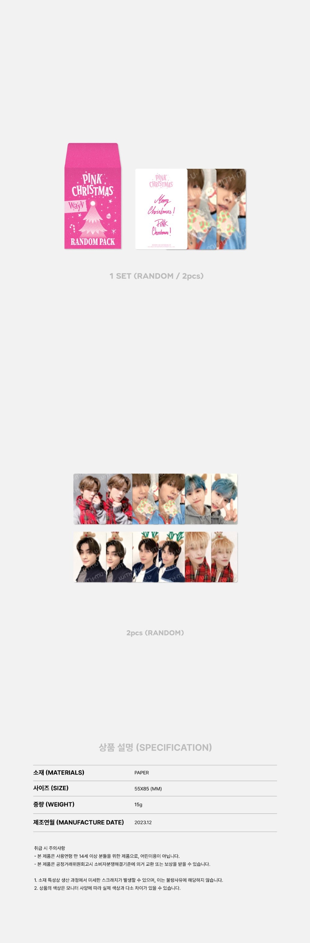 2023 Pink Christmas - Photocard Random Pack gallery image 8