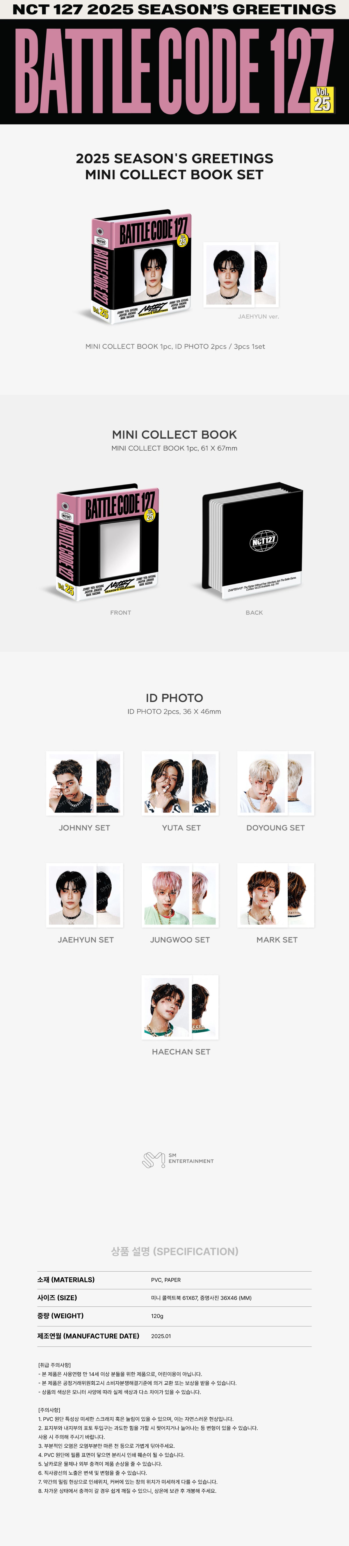 jp.ktown4u.com : NCT 127 - 2025 Season's Greeting