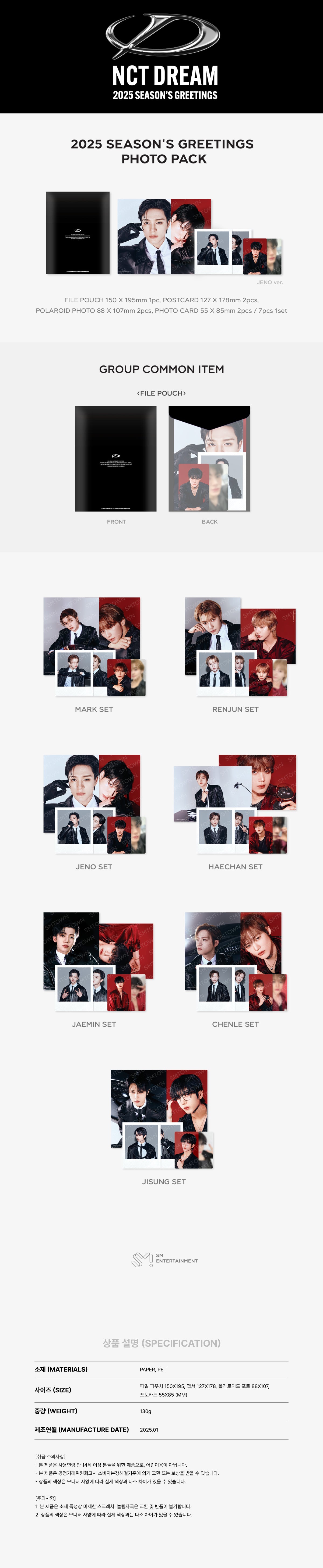 NCT DREAM - Photo Pack [2025 SM ARTIST Season's Greetings Official MD]