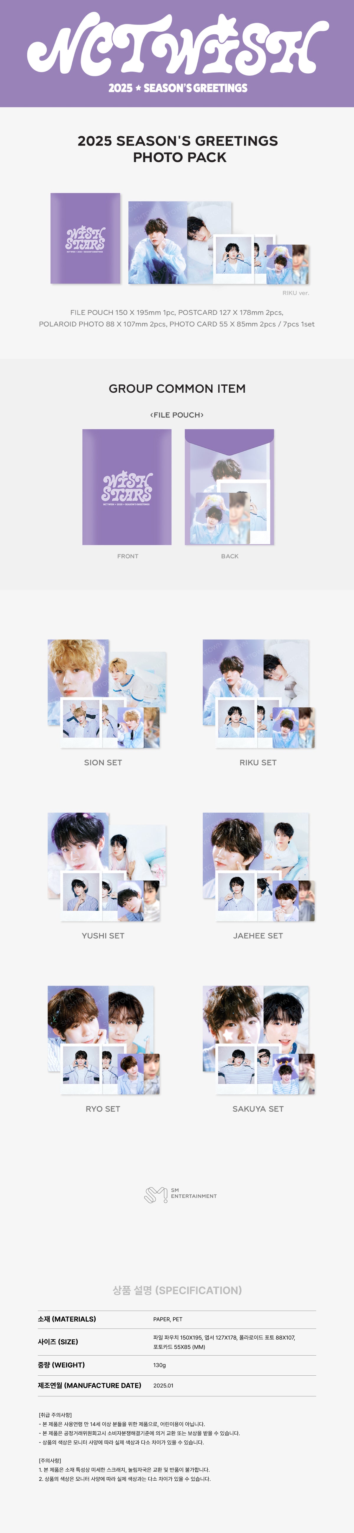 NCT WISH - Photo Pack [2025 SM ARTIST Season's Greetings