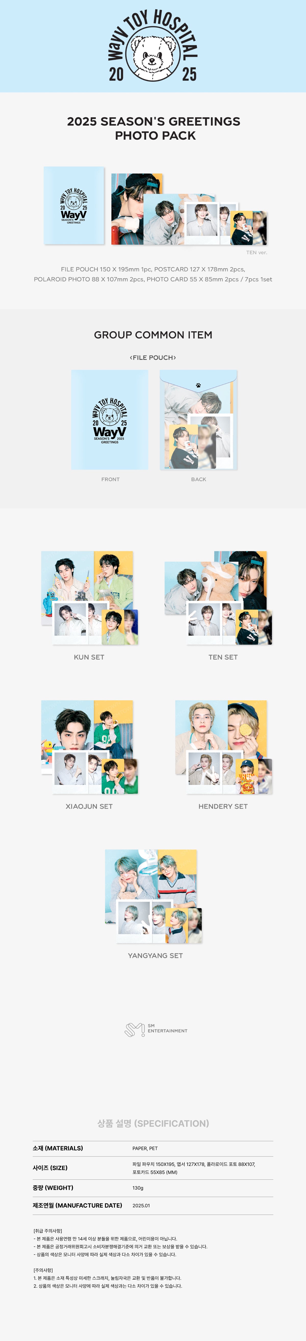 WayV - Photo Pack [2025 SM ARTIST Season's Greetings Official MD]