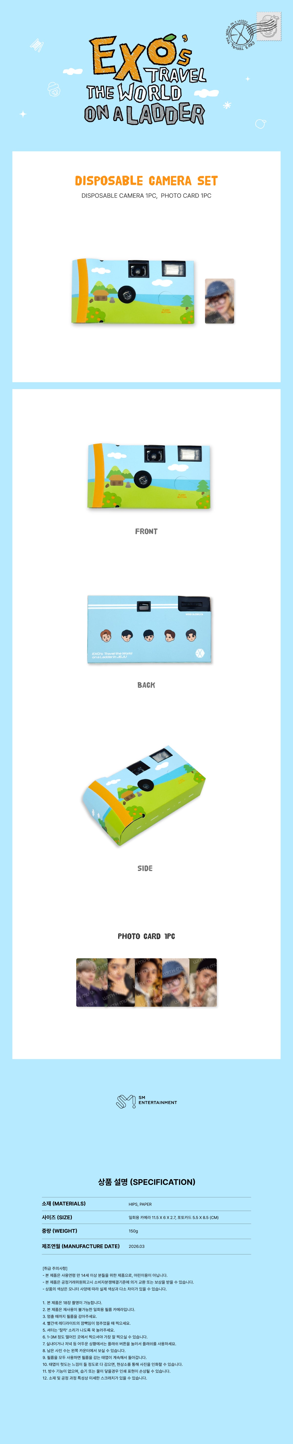 EXO - Disposable Camera Set [2026 'EXO's Travel The World On A