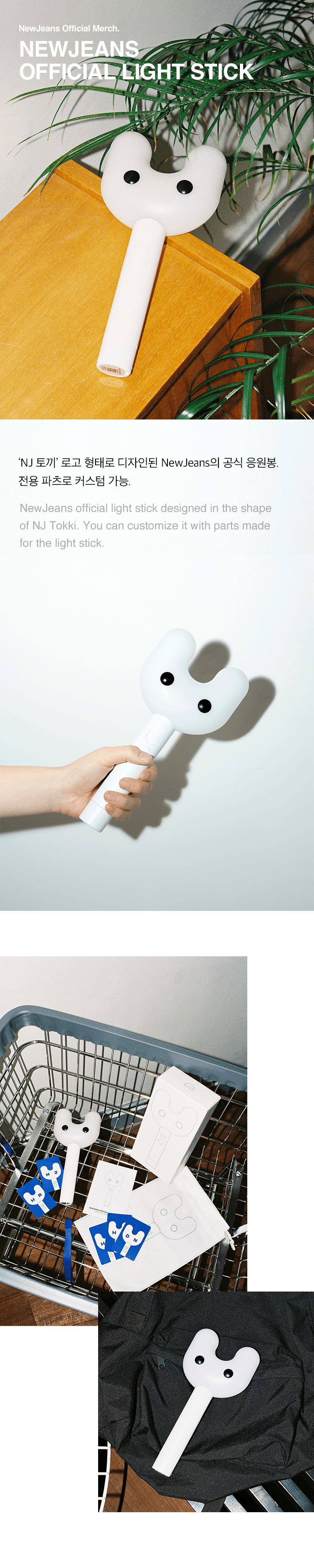 NewJeans - Official Light Stick - K PLACE