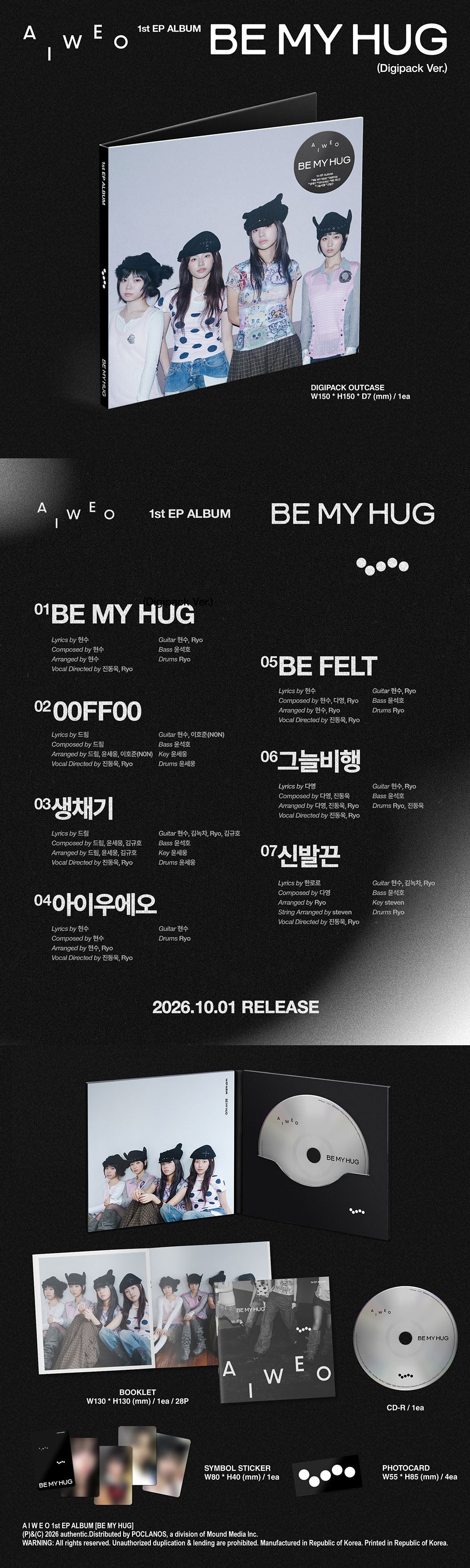 [PRE-ORDER] A I W E O - BE MY HUG [1st EP Album - DIGIPACK Ver.] gallery image 1