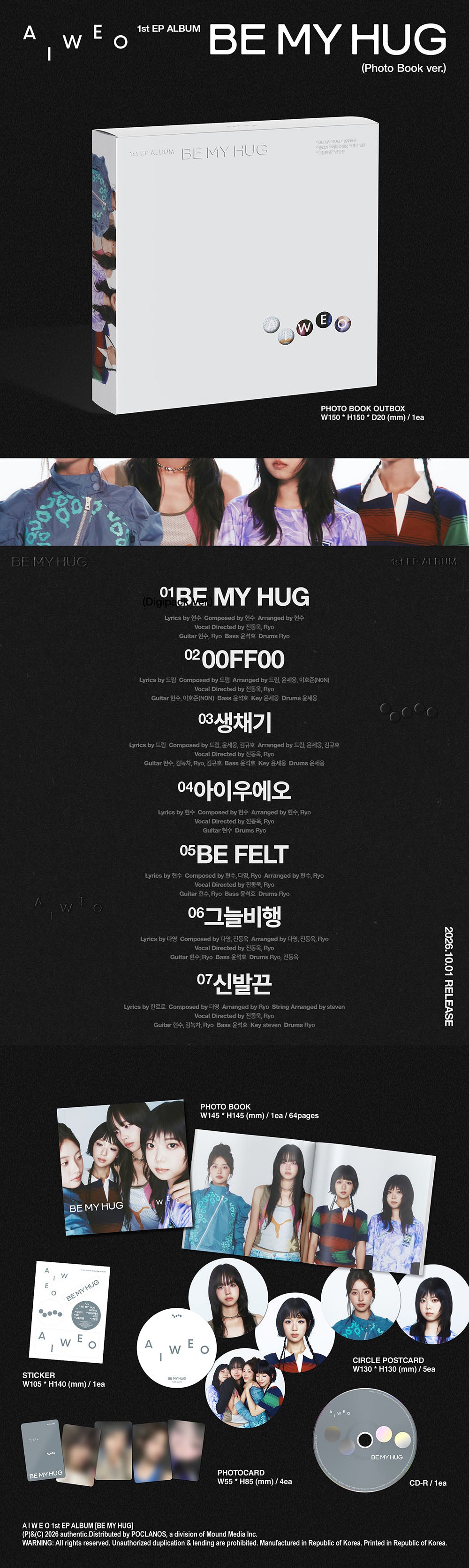 [PRE-ORDER] A I W E O - BE MY HUG [1st EP Album - Photobook Ver.] gallery image 1