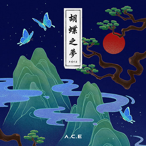 ACE HJZM The Butterfly Phantasy 4th Mini Album Main product Image