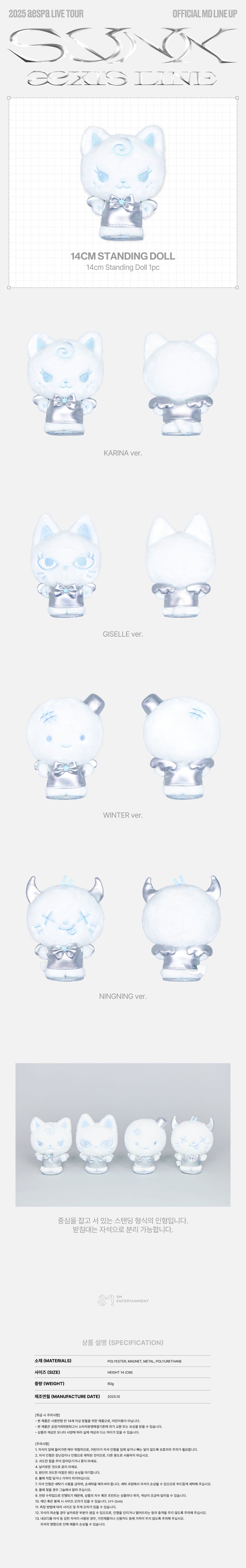 [PRE-ORDER] aespa - 14CM Standing Doll [2025 aespa Live Tour 'SYNK : aeXIS LINE' Official MD]