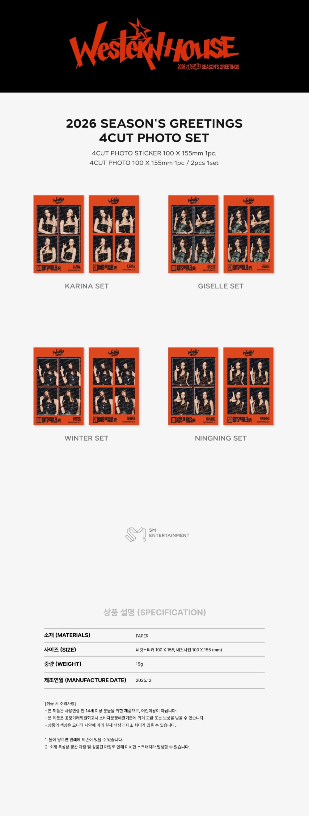 aespa 2026 シーグリ yes24 限定 トレカ 4枚セット aespa 2026