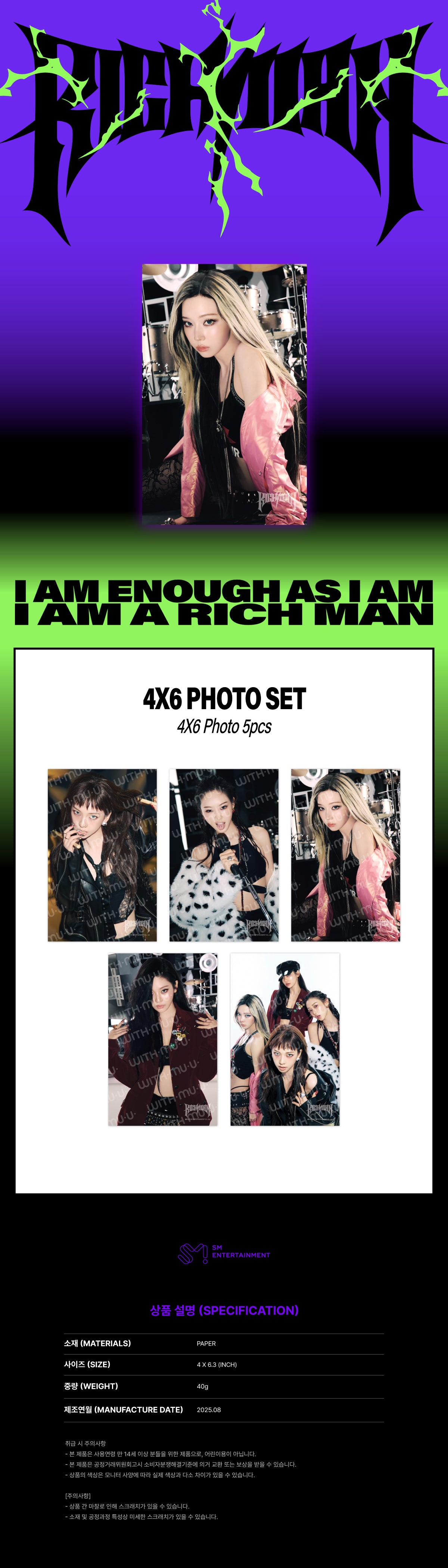 [PRE-ORDER] aespa - 4x6 Photo Set [2025 aespa Week 'Rich Man' POP-UP Official MD]