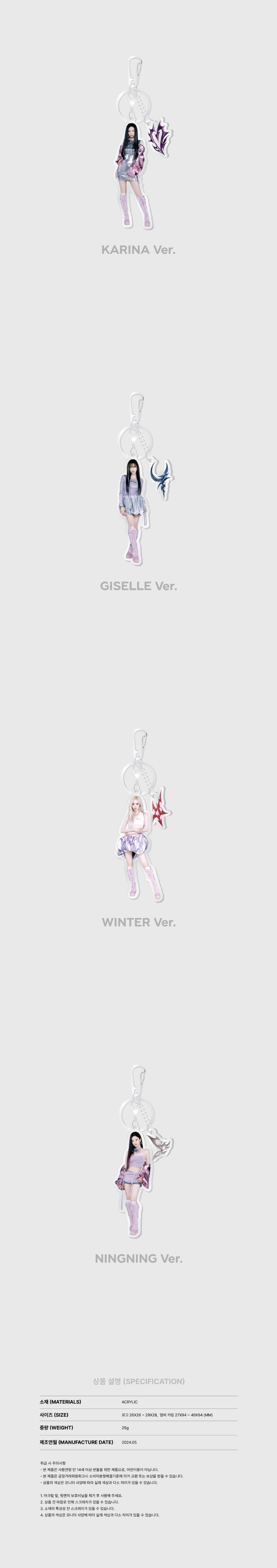 aespa - Acrylic Keyring [Armageddon : The Mystery Circle Official MD]