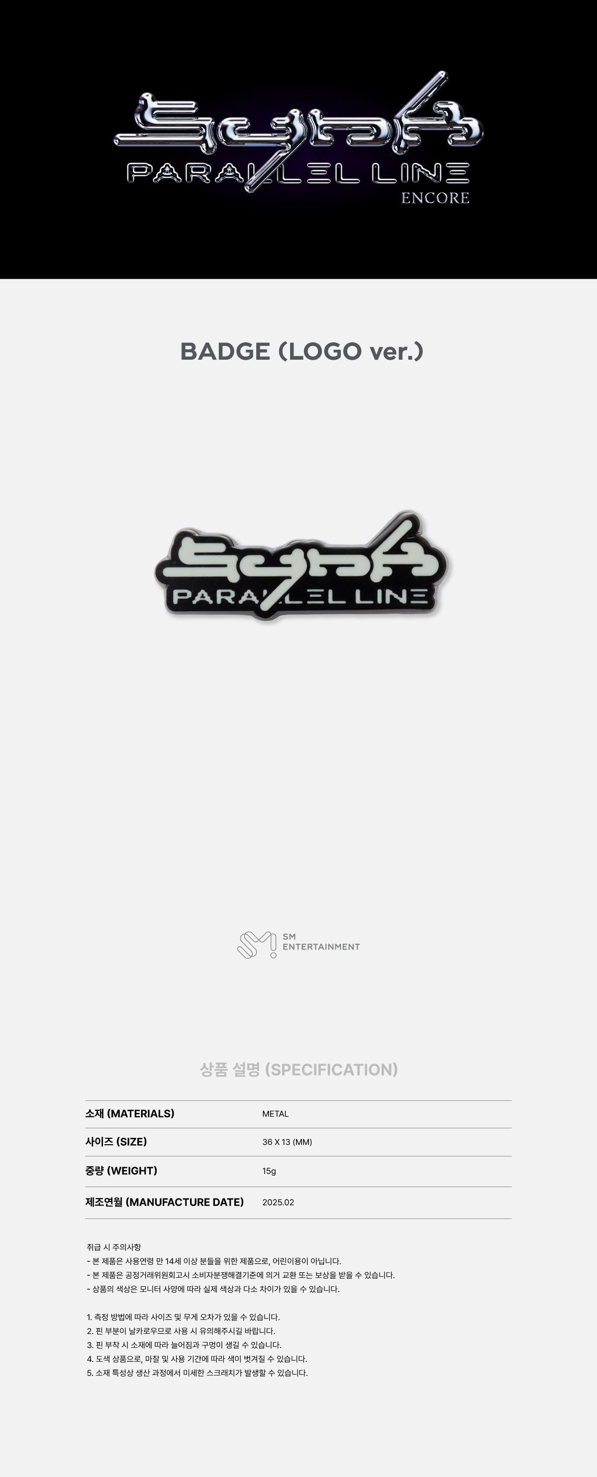 aespa - Badge (Logo Ver.) [2025 aespa Live Tour 'SYNK : Parallel