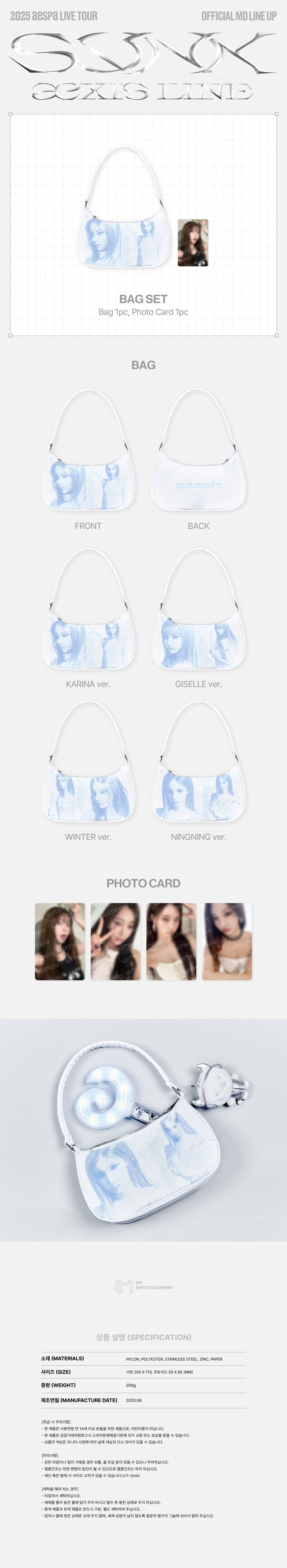 [PRE-ORDER] aespa - Bag Set [2025 aespa Live Tour 'SYNK : aeXIS LINE' Official MD]