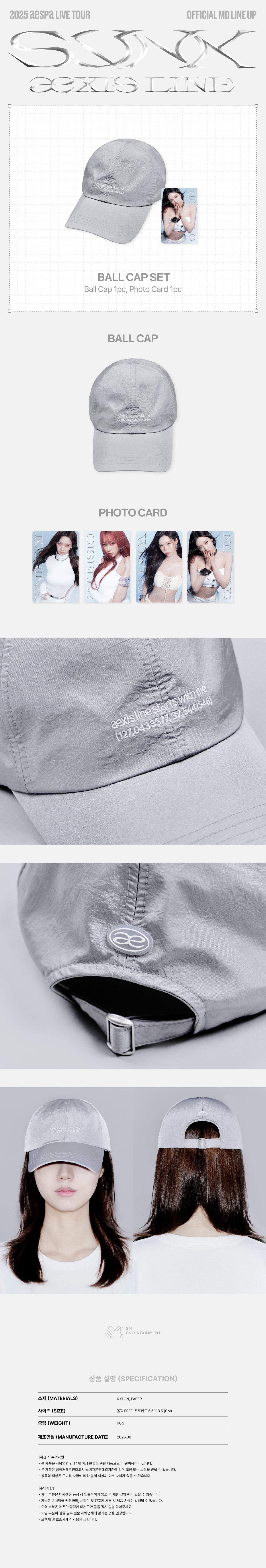 [PRE-ORDER] aespa - Ball Cap Set [2025 aespa Live Tour 'SYNK : aeXIS LINE' Official MD]