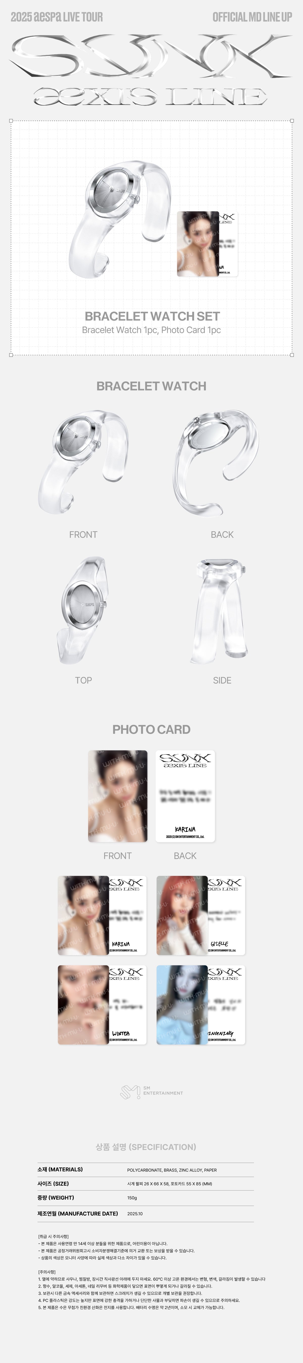 [PRE-ORDER] aespa - Bracelet Watch Set [2025 aespa Live Tour 'SYNK : aeXIS LINE' Official MD]