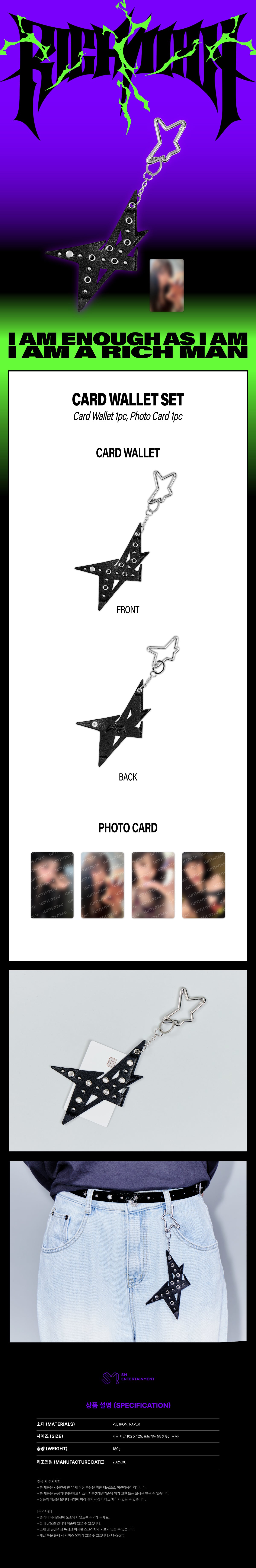 [PRE-ORDER] aespa - Card Wallet Set [2025 aespa Week 'Rich Man' POP-UP Official MD]