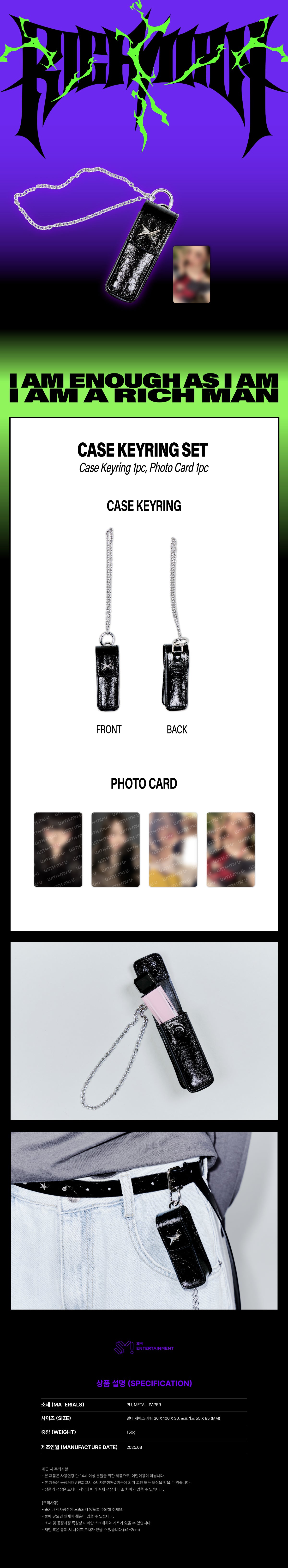 [PRE-ORDER] aespa - Case Keyring Set [2025 aespa Week 'Rich Man' POP-UP Official MD]