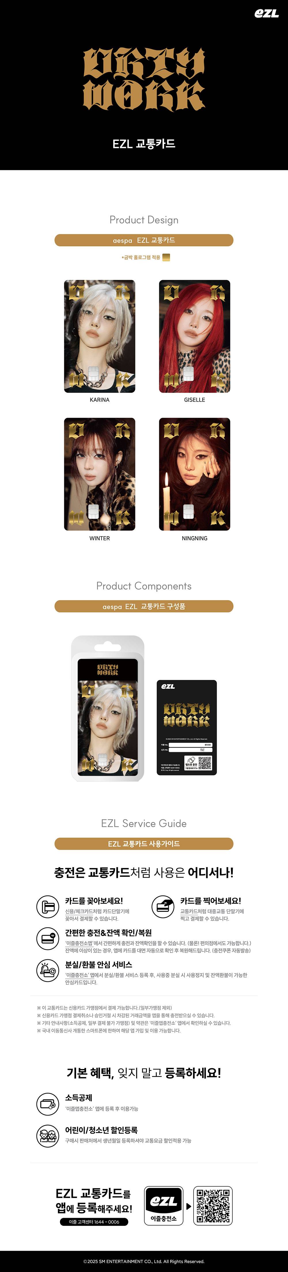 [PRE-ORDER] aespa - Dirty Work [EZL Transportation Card]