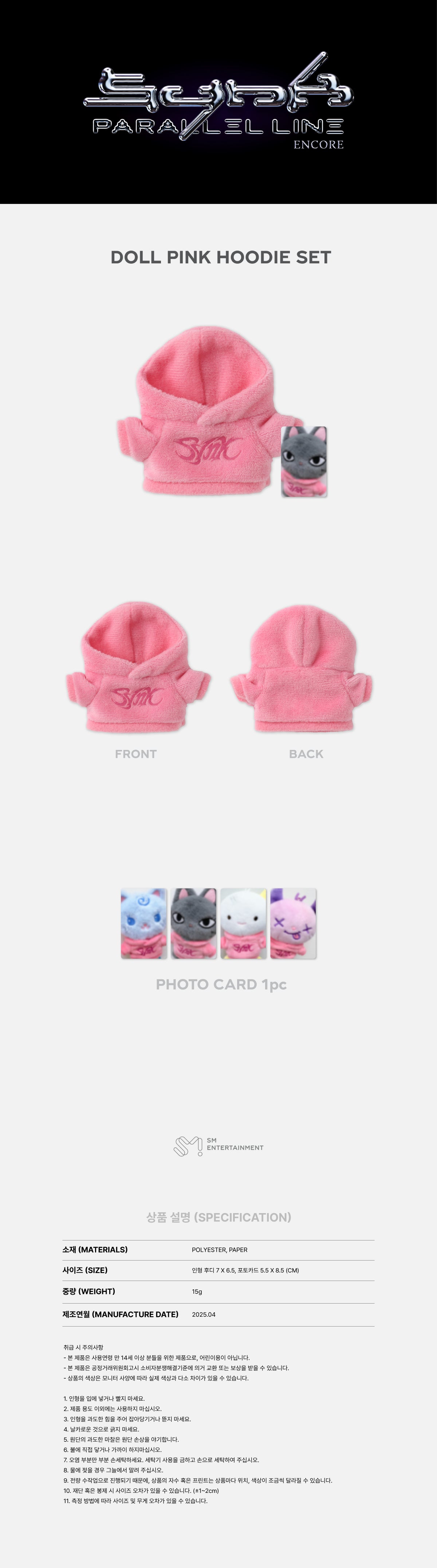 [PRE-ORDER] aespa - Doll Pink Hoodie Set [2025 aespa Live Tour 'SYNK : Parallel Line' ENCORE Official MD]