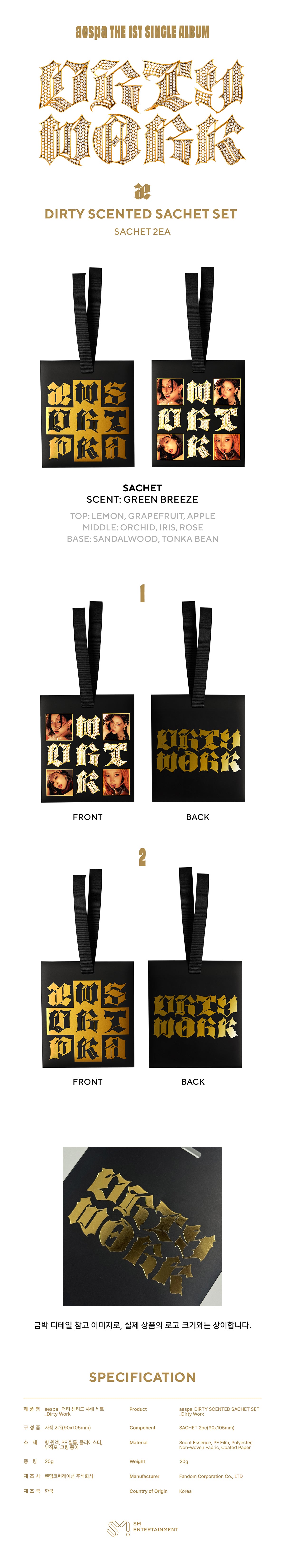 [PRE-ORDER] aespa - Dry Scented Sachet Set [Dirty Work Official MD]