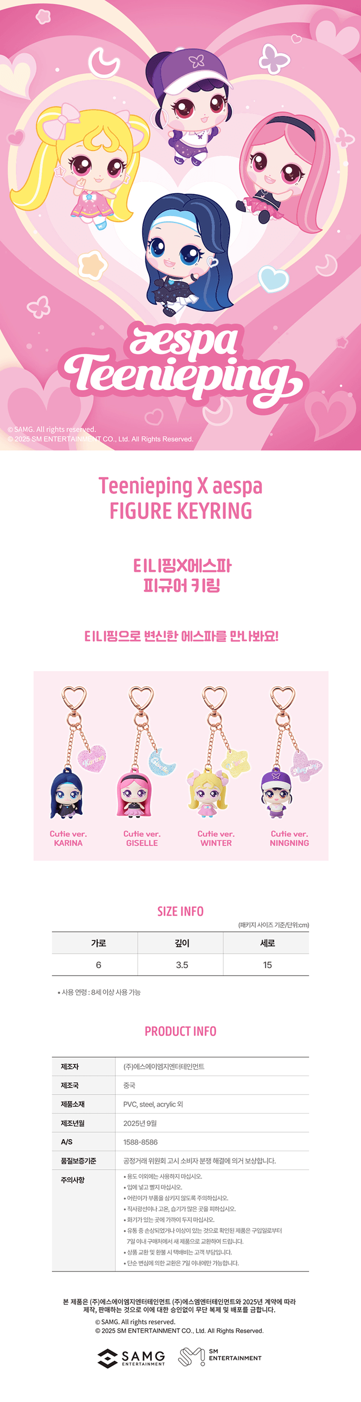 [PRE-ORDER] aespa - Figure Keyring [Teenieping X aespa Official MD]