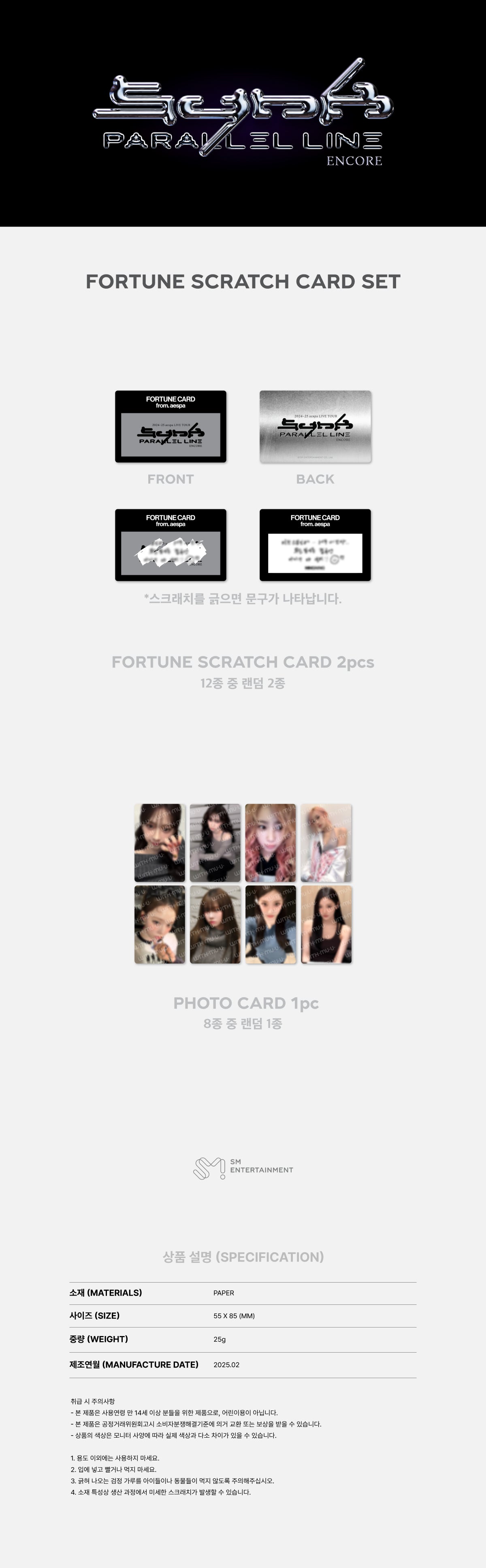 RING SET - 2025 aespa LIVE TOUR - SYNK : PARALLEL LINE - ENCORE MD | SMTOWN SHOP RING SET - 2025 aespa LIVE TOUR - SYNK : PARALLEL LINE - ENCORE MD | SMTOWN SHOP