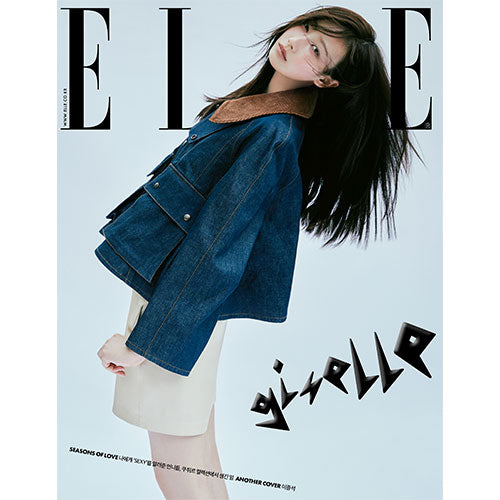 aespa GISELLE Cover Elle Korea August 2024 - image B