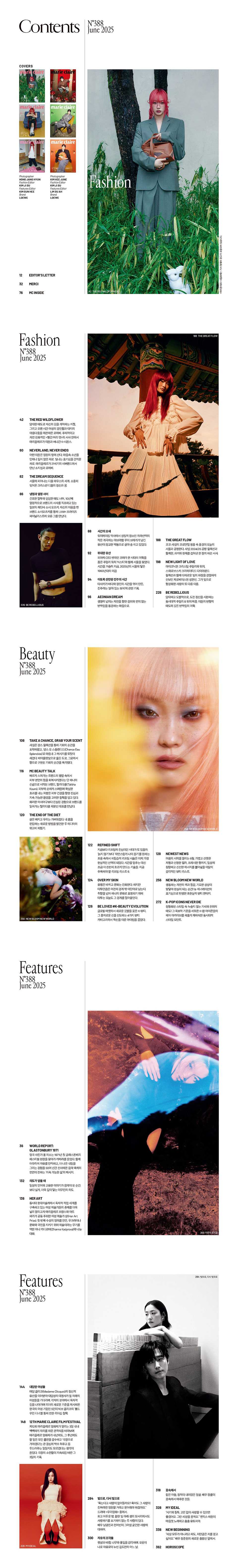 aespa GISELLE Cover - Marie Claire Korea [June 2025]