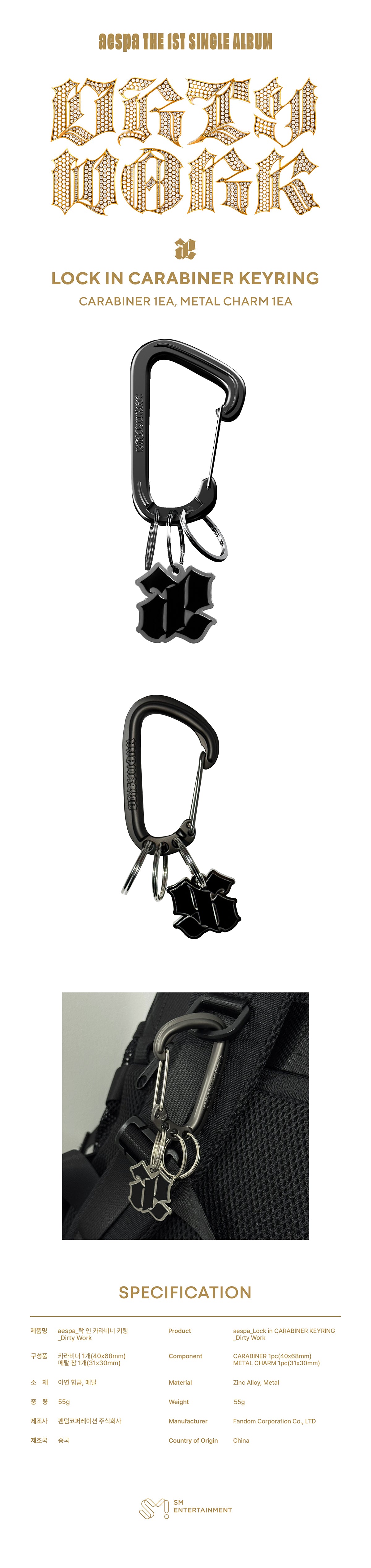aespa - Lock In Carabiner Keyring [Dirty Work Official MD]