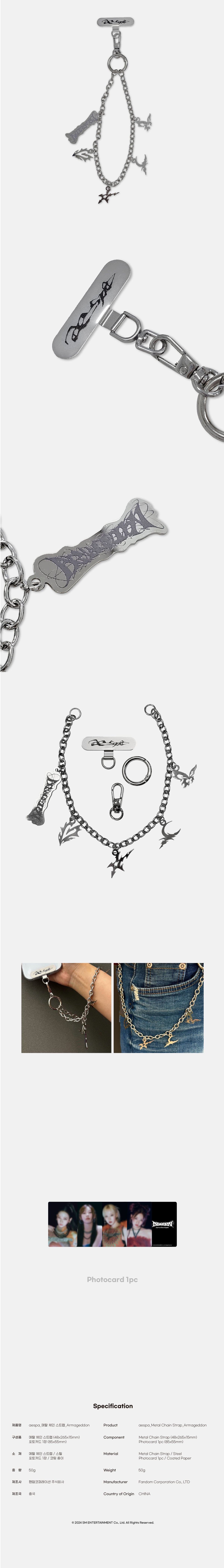 aespa - Metal Chain Strap [Armageddon Official MD]