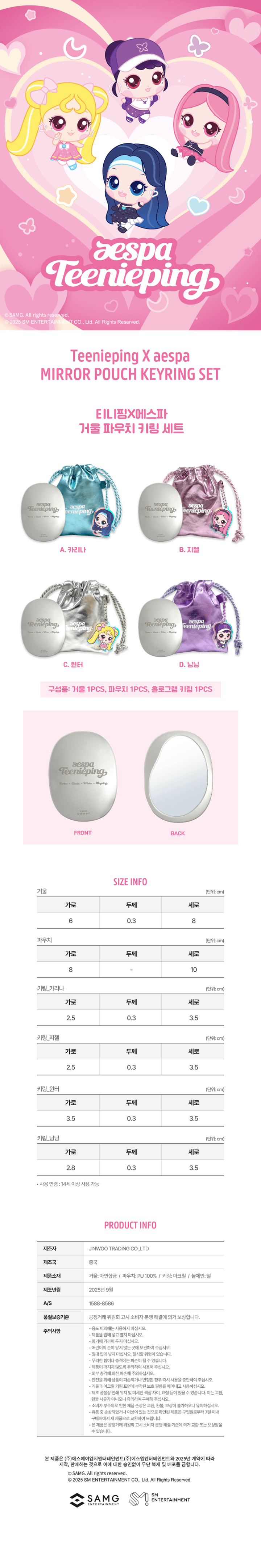 aespa - Mirror Pouch Keyring Set [Teenieping X aespa Official MD aespa - Mirror Pouch Keyring Set [Teenieping X aespa Official MD