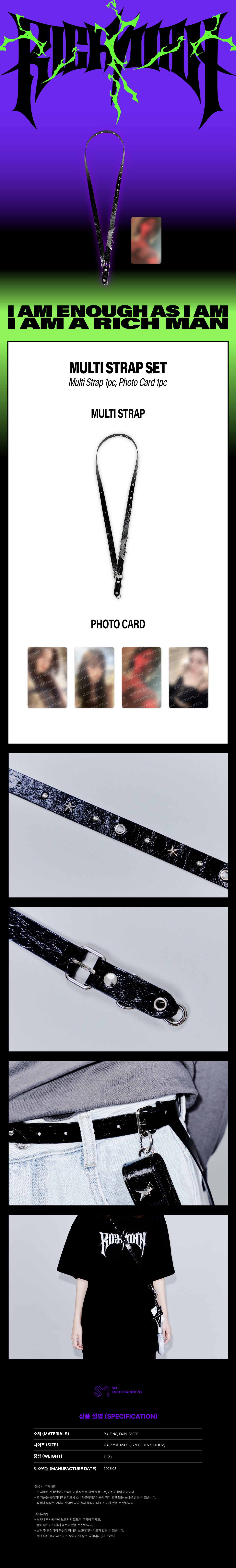 aespa ソウル　ポップアップ　ストラップセット　ウィンター aespa - Multi Strap Set [2025 aespa Week 'Rich Man' POP-UP