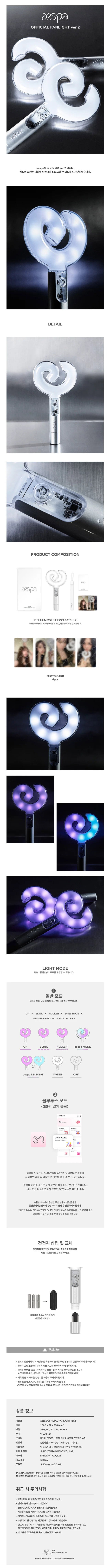 [2ND PRE-ORDER] aespa - Official Light Stick [Ver. 2]