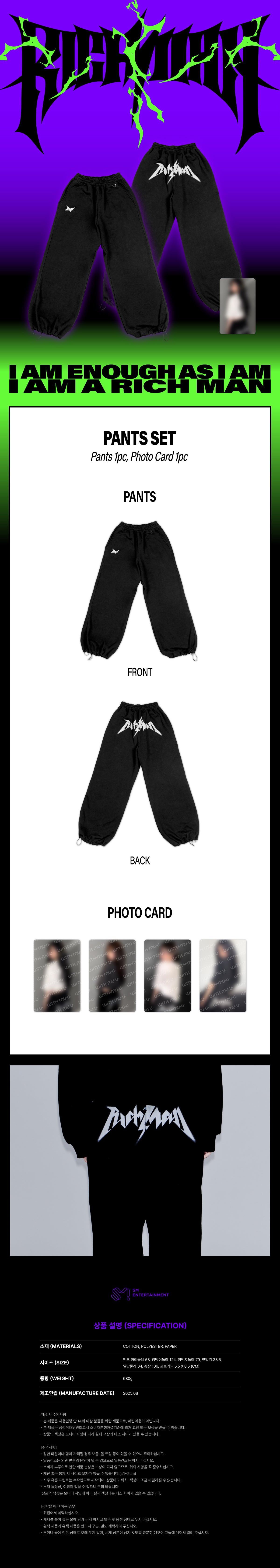 [PRE-ORDER] aespa - Pants Set [2025 aespa Week 'Rich Man' POP-UP Official MD]