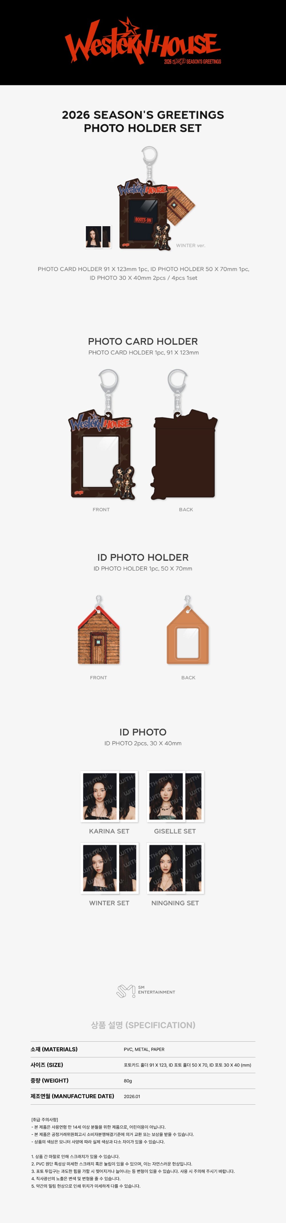 aespa - Photo Holder [2026 SM ARTIST Season's Greetings Official