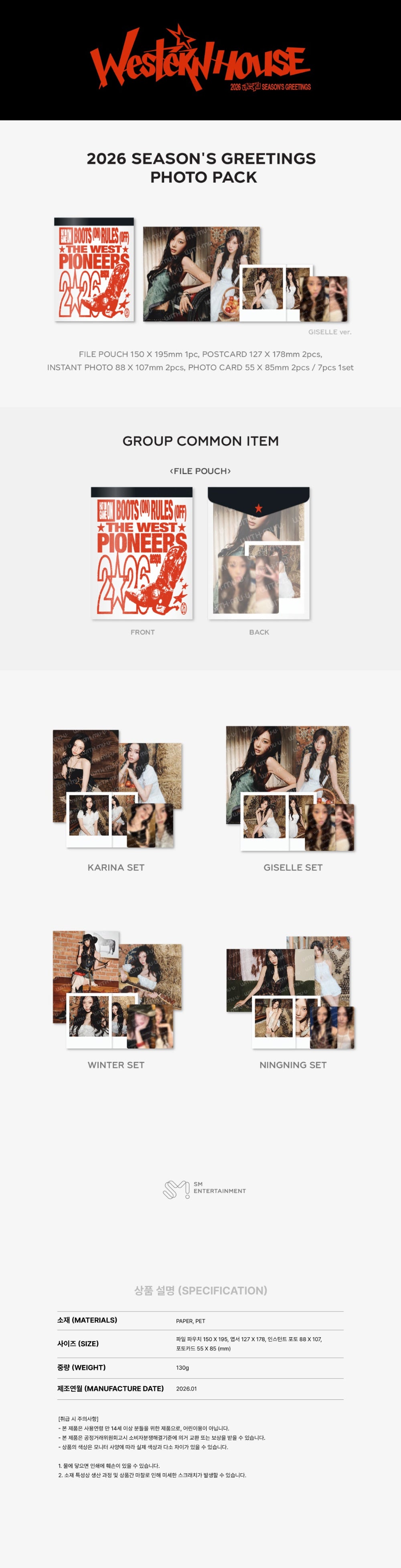 aespa - Photo Pack [2026 SM ARTIST Season's Greetings Official MD