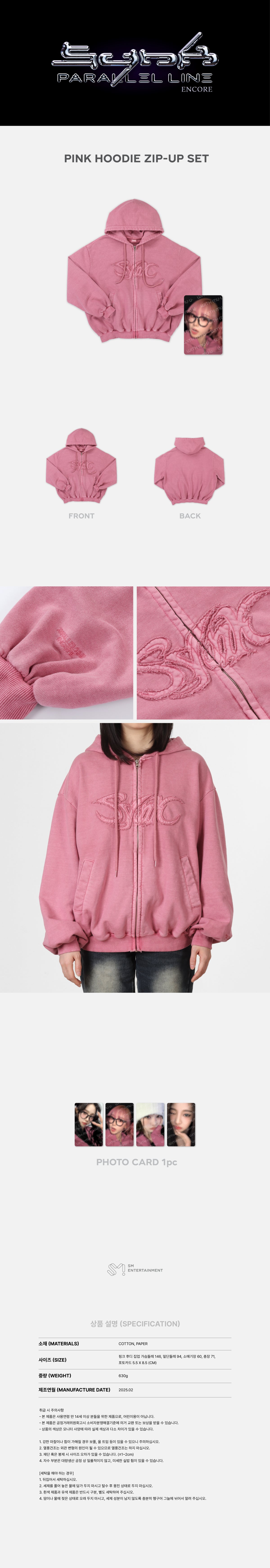 aespa - Pink Hoodie Zip-Up Set [2025 aespa Live Tour 